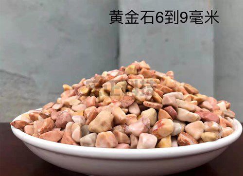 屋頂鋪面石 (黃金石)