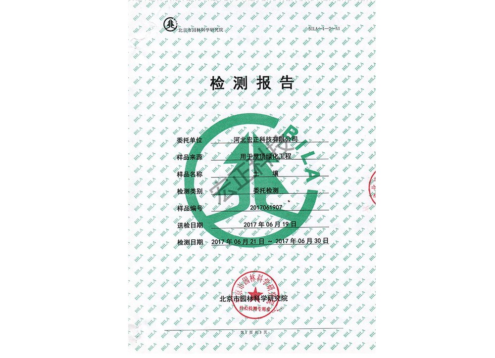 北京市園林科學研究院