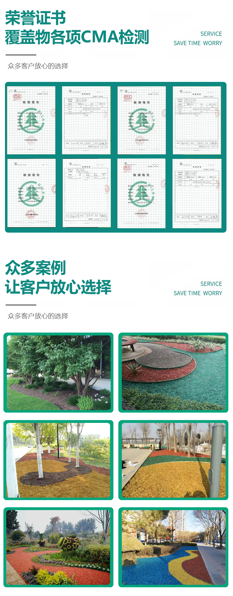 有機覆蓋物(圖7)